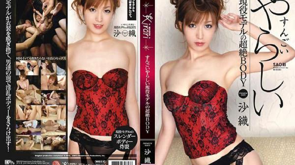 KIRARI 42 ～超级淫荡的～ : 沙织 MKD-S42